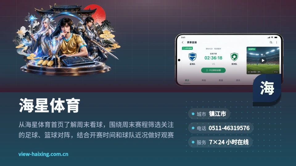 探索海星体育
